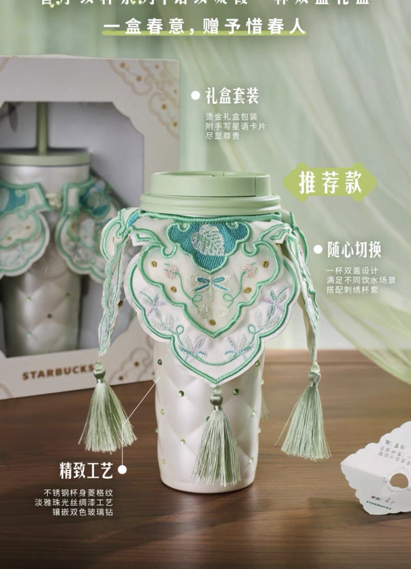 Starbucks Blessings spring Diamond SS with Double Lid 590ml