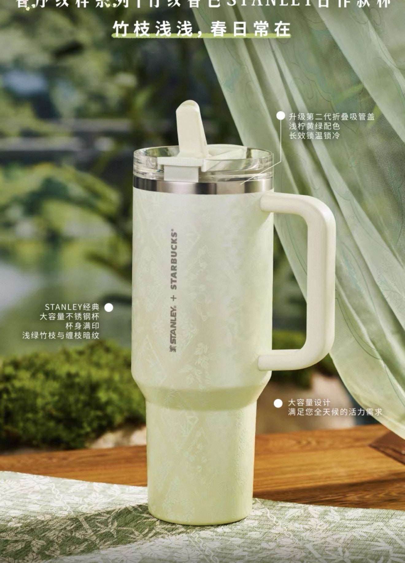 Starbucks China 2026 Spring Blessings Series Stanley Stainless Steel tour flip Cup 1187ml 40oz