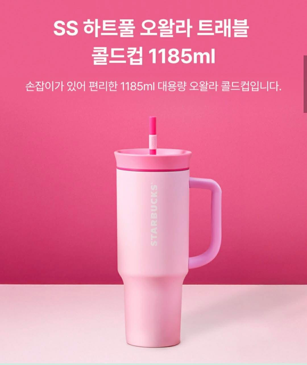 Starbucks x Owala Pink Valentine Collection Korea 40oz