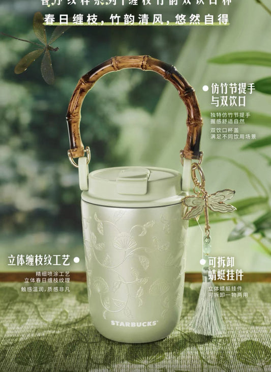 Starbucks Blessings Spring Double Drinking Cup with Handle 400ml