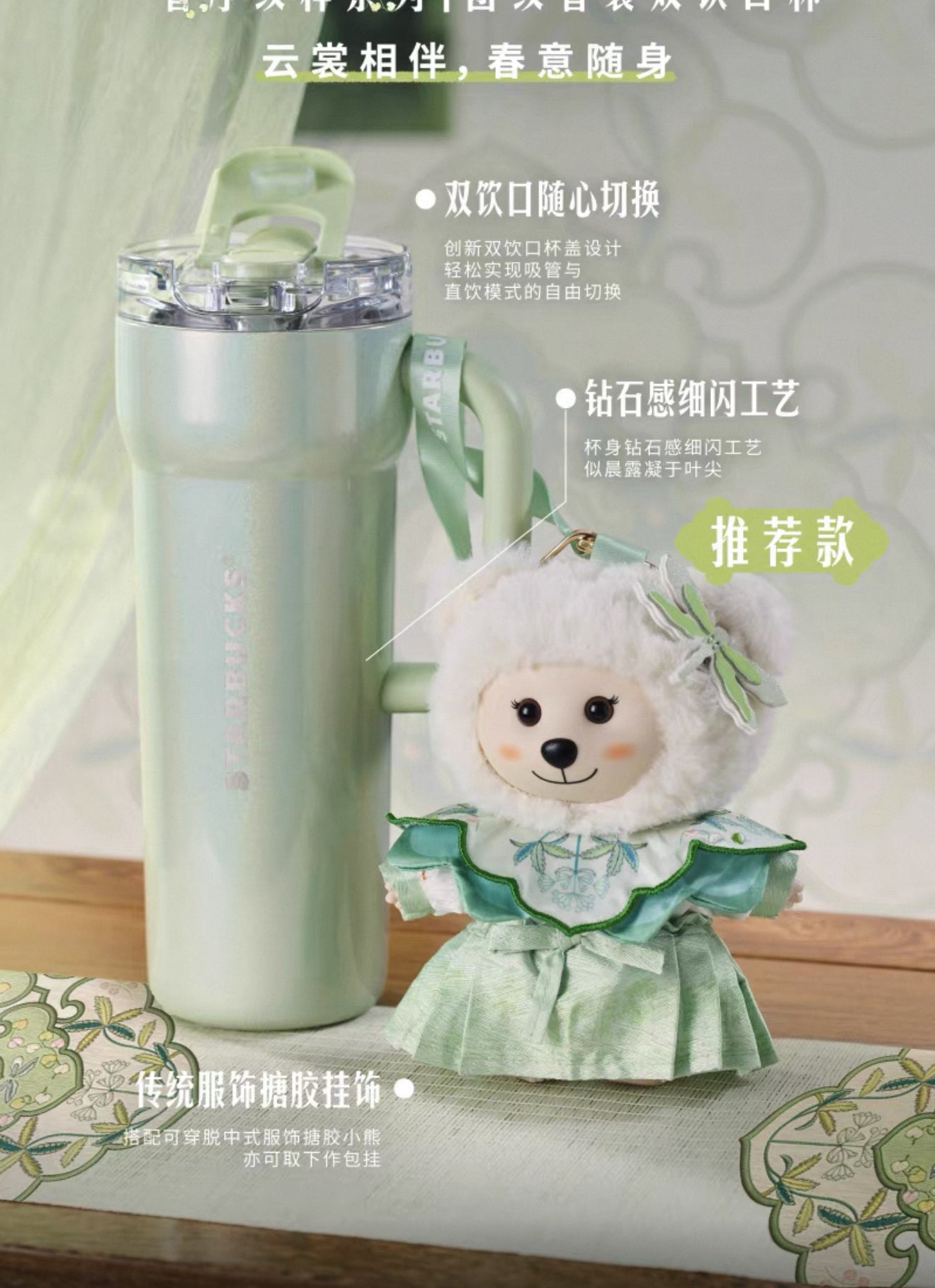 Starbucks Blessings Spring Stainless Steel Double Drinking with Pendant 690ml