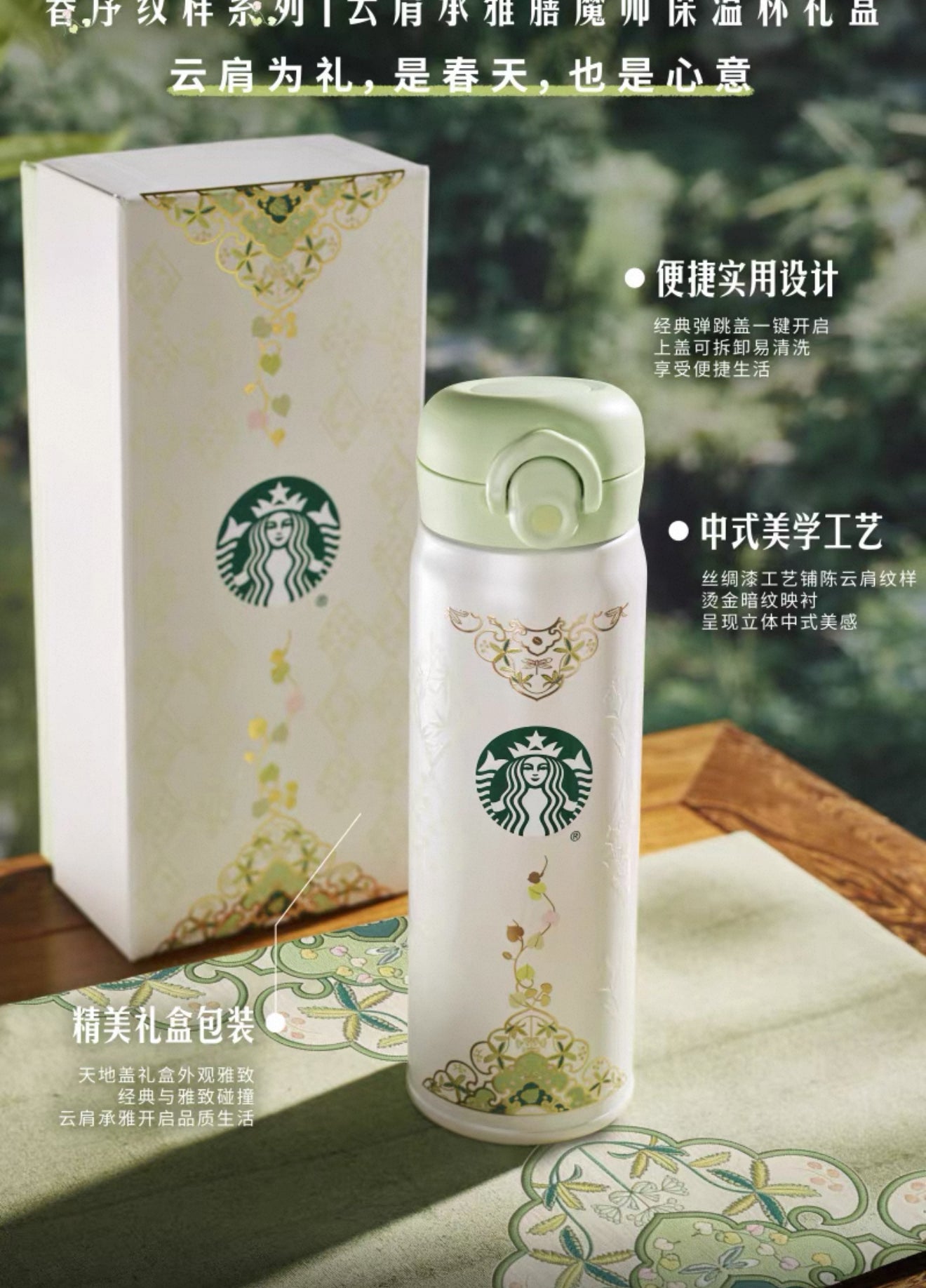 Strabucks Blessings Spring SS Thermos 500ml