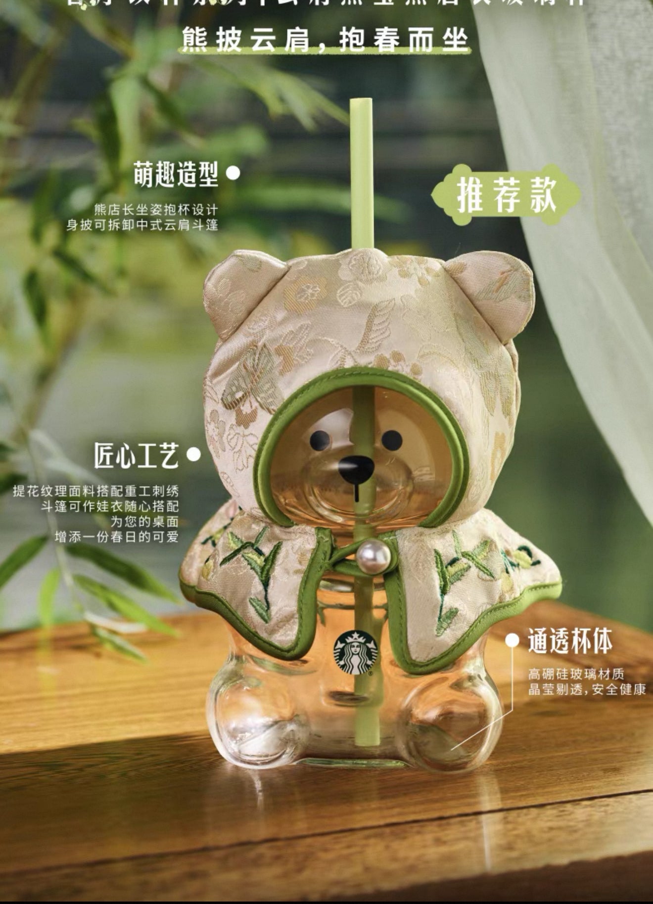 Starbucks China 2026 Spring Blessings Series glass 600ml 20oz