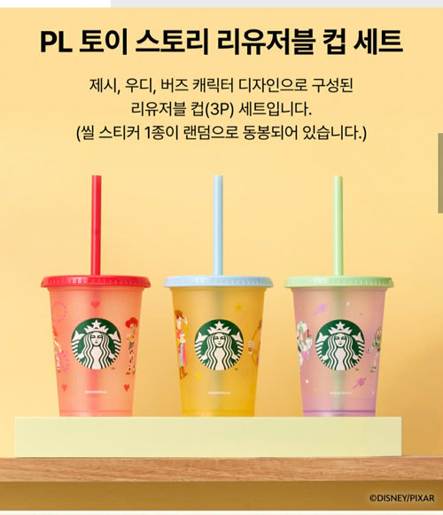 Starbucks x Toy Story Reusable Set Cup