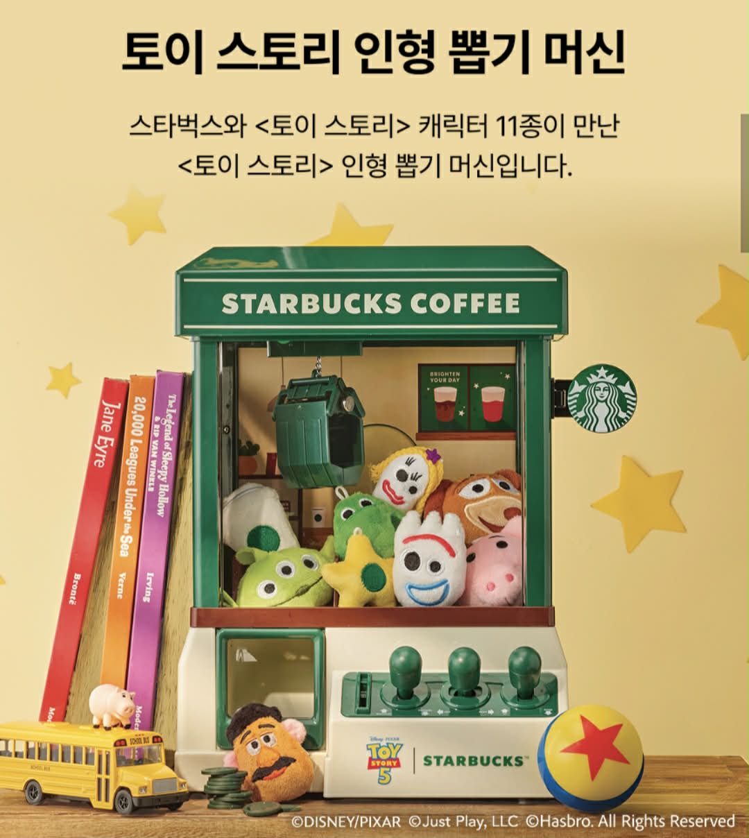 Starbucks x Toy Story Crane Machine