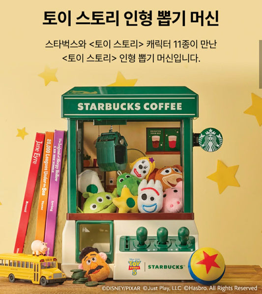 Starbucks x Toy Story Crane Machine